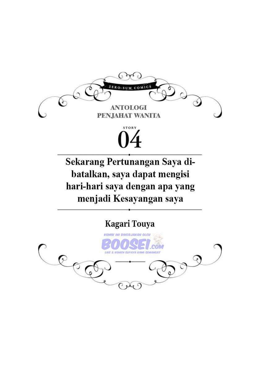 Though I May Be a Villainess, I’ll Show You I Can Obtain Happiness! chapter 26